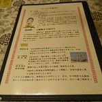 志峰飯店 - シェフの紹介