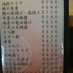 旬膳 ふる田 - メニューの一例 2018年09月