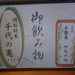 旬膳 ふる田 - メニューの一例 2018年09月