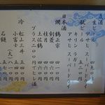 旬膳 ふる田 - メニューの一例 2018年09月