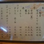 旬膳 ふる田 - メニューの一例 2018年09月