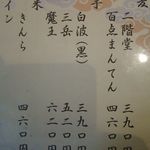 旬膳 ふる田 - メニューの一例 2018年09月