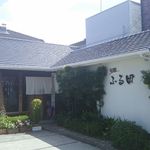 旬膳 ふる田 - 店・外観の一例 2018年09月