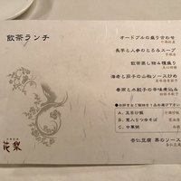 蜀江 - 