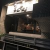 炭火焼ホルモン まんてん 代々木店