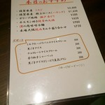 焼き肉専門店 成屋 - メヌー☆