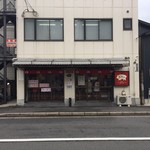 拳10ラーメン - 