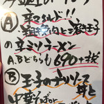 ラッキー食堂 まとや - 