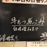 元祖立ち飲み屋 - 