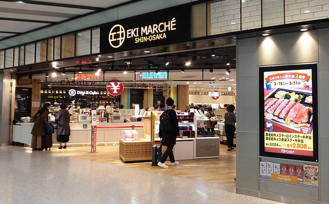 セブンイレブン アントレマルシェエキマル新大阪 7 Eleven 新大阪 その他 食べログ セブンイレブン アントレマルシェエキマル新大阪 7 Eleven 新大阪 その他 食べログ