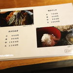 粉麦 - 冷たいメニュー