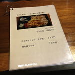 粉麦 - うどん弁当