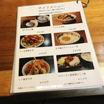 粉麦 - サイドメニュー