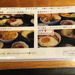 粉麦 - ランチセット