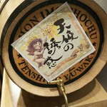 SAKE BAR サカナノトモ - 