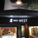 ウエスト青山ガーデン - 2018/09 