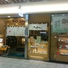 きしめん よしだ エスカ店