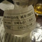 金山精肉酒場 せきや - 