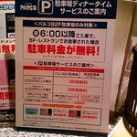 やきとり 釜飯 はん - １８時以降駐車場無料　レジ近く