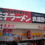昭和記念公園　レインボープール - 大波プール横　（ご当地グルメが充実！）