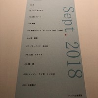 レストランエール - 