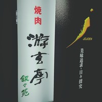 游玄亭 赤坂 - 