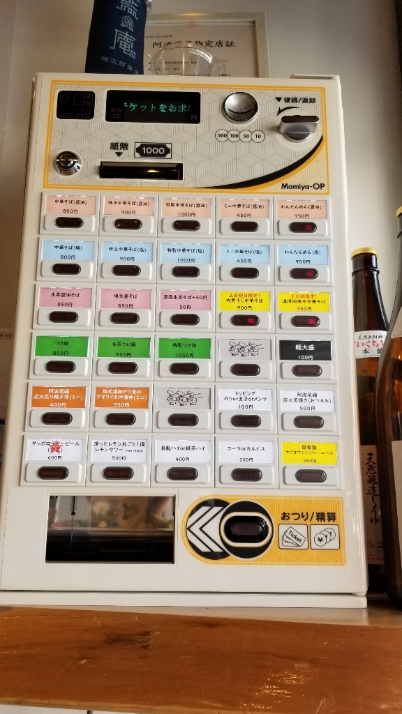 ふぇり◎さんが投稿した阿波尾鶏中華そば藍庵（徳島/日和佐）の口コミ詳細 [食べログ] 阿波尾鶏中華そば藍庵
