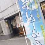 円山 嬉 - おそと