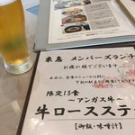 筑波東急ゴルフクラブレストラン - 