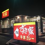 すき家 - 