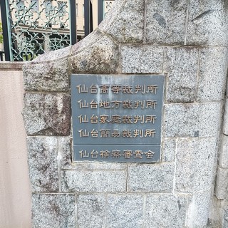 仙台高等・地方裁判所共済組合委託食堂_1