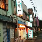 Izakaya Nakachan - 