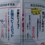 湯っ蔵んど - ↑コレ、頼み忘れました