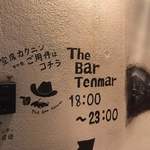 The Bar Tenmar - 