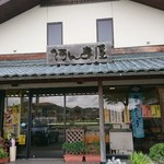 阿んま屋 - 外観