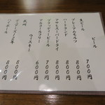 蕎麦懐石 義 - 30年9月　お酒メニュー