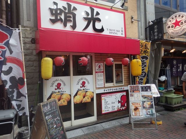 たこ焼き居酒屋 蛸光 立川店 立川 居酒屋 ネット予約可 食べログ