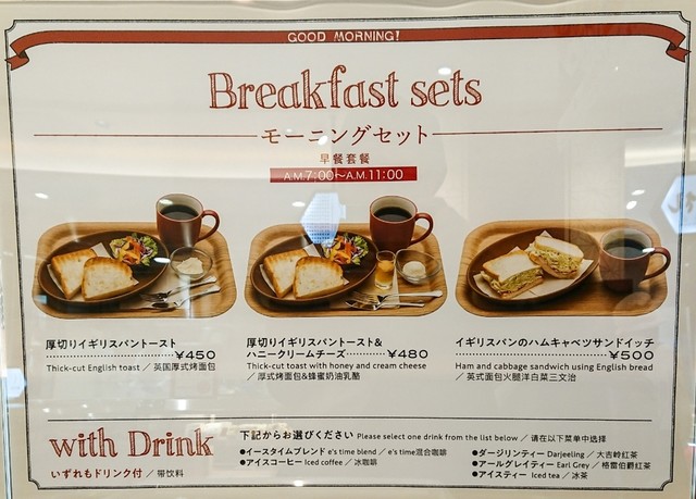 エキエにオープンしたアンデルセン 7時から開店しています By 百鬼丸もどき イースタイムカフェ アンデルセン E S Time Cafe Andersen 広島 カフェ 食べログ エキエにオープンしたアンデルセン 7時から開店しています By 百鬼丸もどき イースタイムカフェ アンデルセン E S Time Cafe Andersen 広島 カフェ 食べログ