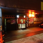 食道園 - 知多半島の東側の海岸線を名鉄河和線に沿って北上する街道沿い、富貴駅と知多武豊駅の中間くらい