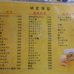 食道園 - メニュー