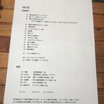 BARU 竹末 - メニュー