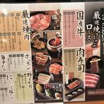 国産牛焼肉食べ放題 肉匠坂井 - 