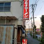 スタミナラーメン松五郎 - 