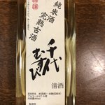 Chiyomusubi - 完熟古酒