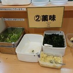 たも屋 - 薬味