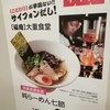 大重食堂 天神今泉店