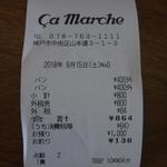 サ・マーシュ - 