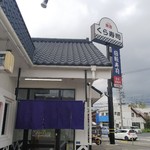 無添くら寿司 - 