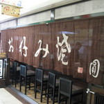 圓 - 上本町ハイハイタウン2Fにあります