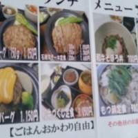 和牛料理 要 - ランチメニュー★